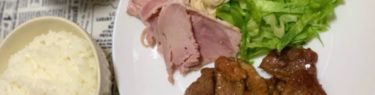 豚肩ロース塊肉のレシピ 画像